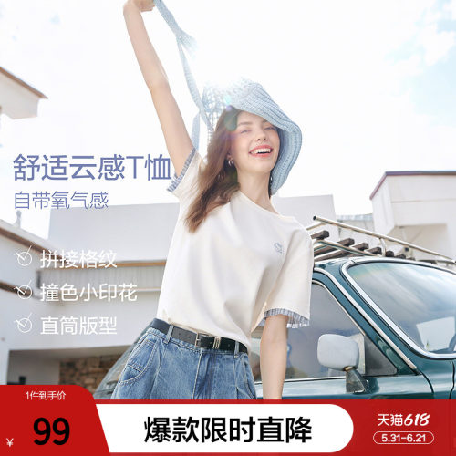 betu百图撞色木耳边短袖圆领T恤女2026年夏季新款百搭小衫上衣