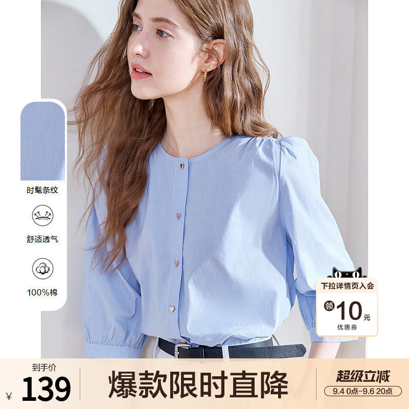 betu百图灯笼袖圆领条纹衬衫女2026年夏季新款七分袖纯棉蓝衬衣图片
