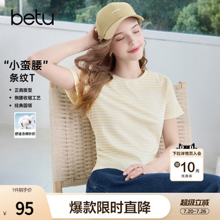 betu百图黄色条纹正肩T恤女士短袖2026年夏季新款圆领修身上衣
