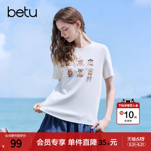 betu百图童趣小狗图案印花T恤女士短袖2026年夏季新款正肩上衣