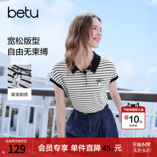 betu百图法式polo领短袖针织衫女2026年夏季新款条纹毛线衣小衫
