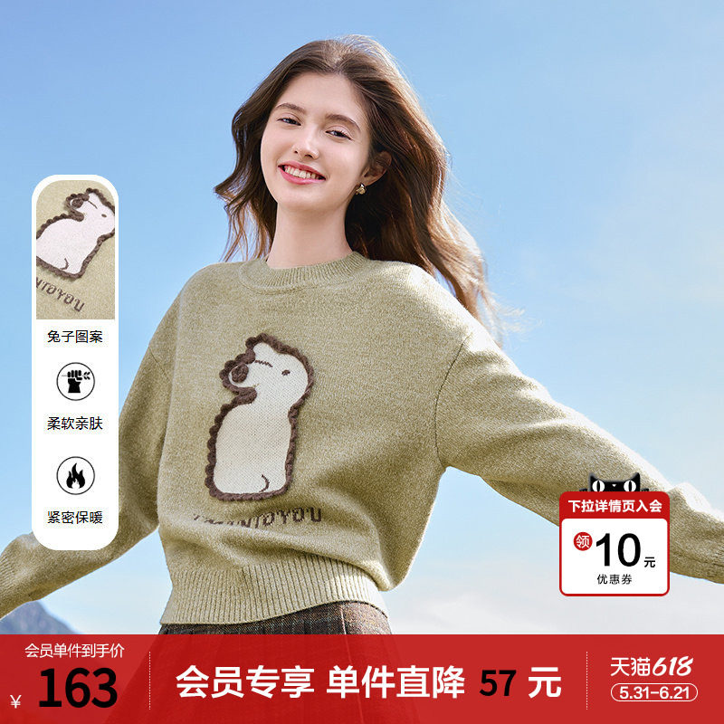 betu百图可爱童趣兔子毛衣女2025年冬季新款宽松软糯套头针织衫
