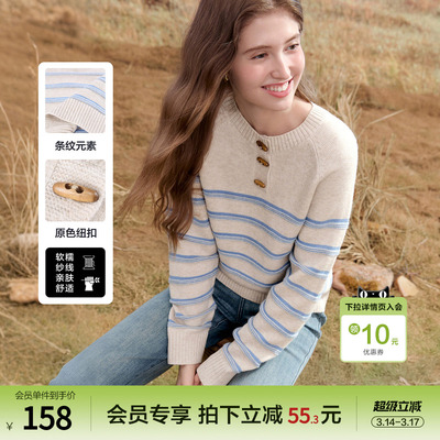 betu百图经典撞色条纹针织衫女套头2026年春季新款牛角扣毛线衣