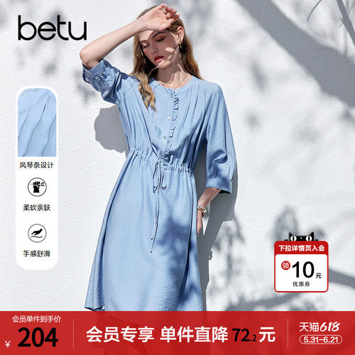 betu百图蓝色木耳边抽绳显瘦连衣裙女2026年夏季新款百搭中长裙