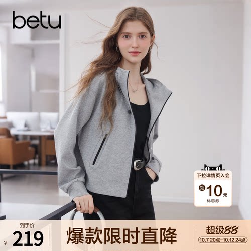 betu百图时尚灰色休闲外套女2026年秋季新款短款空气棉拉链夹克