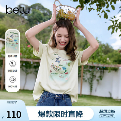 betu百图田园风童趣涂鸦刺绣T恤女2026年夏季新款宽松显瘦上衣