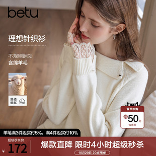 betu百图设计感分叉领蕾丝拼接针织衫女2026年秋季新款减龄毛衣