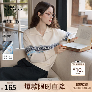 betu百图民族风钩花半拉链套头针织衫女2026年秋季新款宽松毛衣