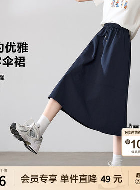 betu百图宝蓝色气质高腰半身裙女士2026年春季新款松紧腰A字裙