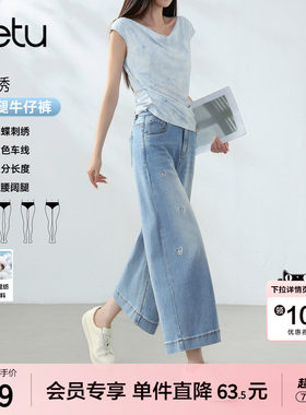 betu百图时尚蝴蝶刺绣阔腿牛仔裤女2026年夏季新款小个子八分裤