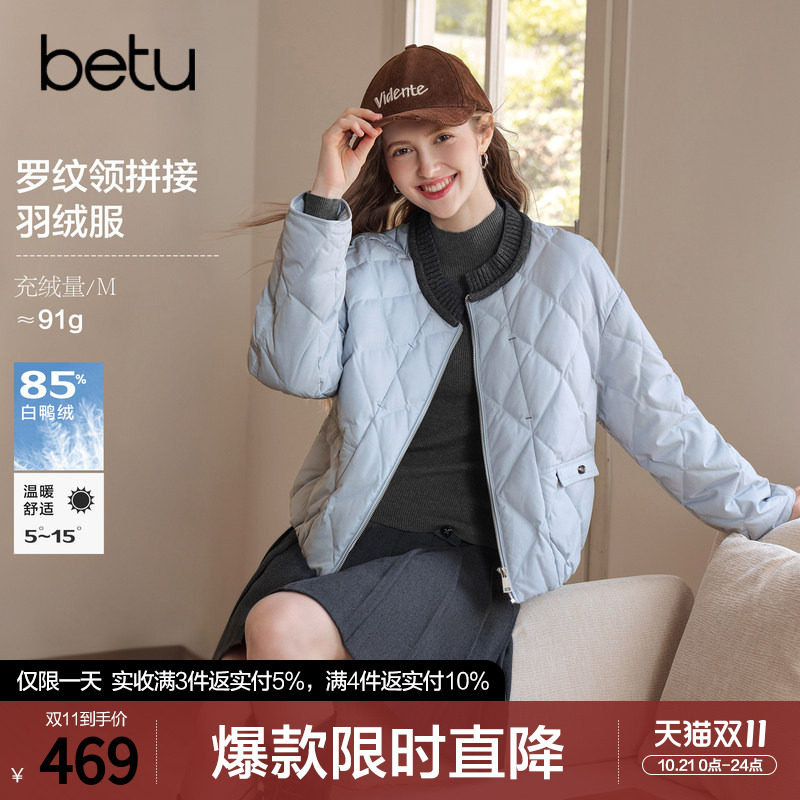 betu百图设计感菱格纹短款羽绒服女士2026年秋季新款保暖圆领外套