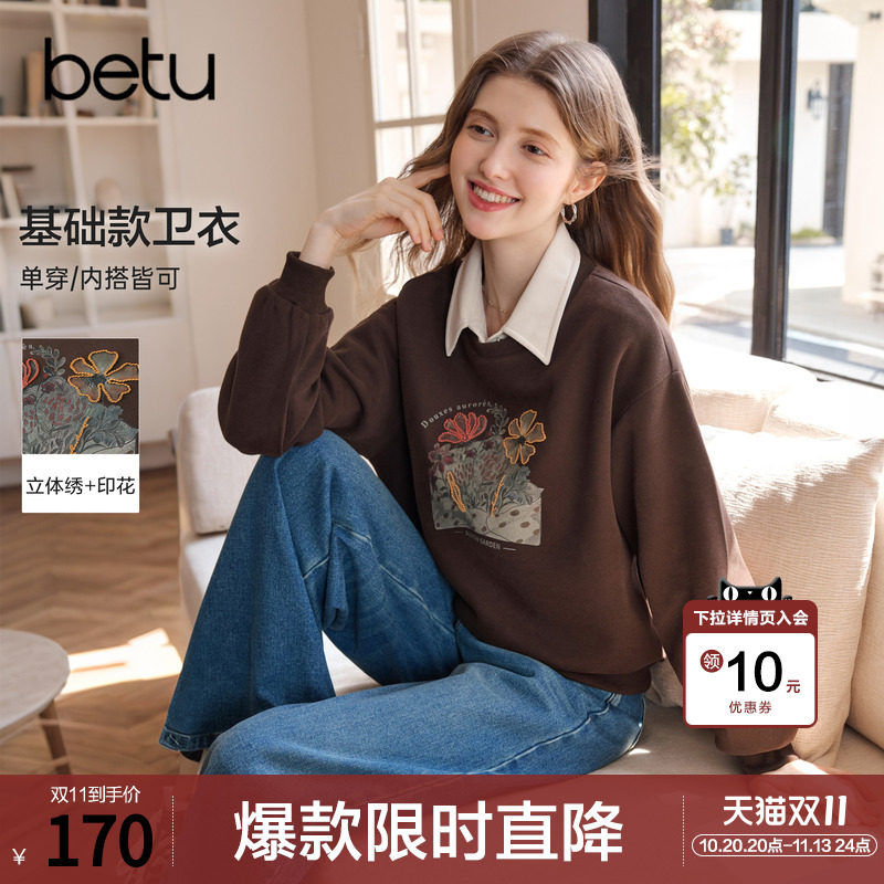 betu百图复古深啡色花朵刺绣卫衣女2026年秋季新款圆领印花上衣