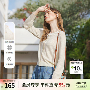 新款 betu百图法式 花边圆领针织衫 女套头2026年春季 气质毛线小衫