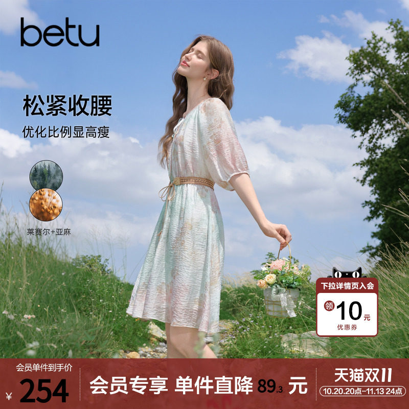 betu百图法式晕染印花气质连衣裙女2026年夏季新款短袖亚麻裙子