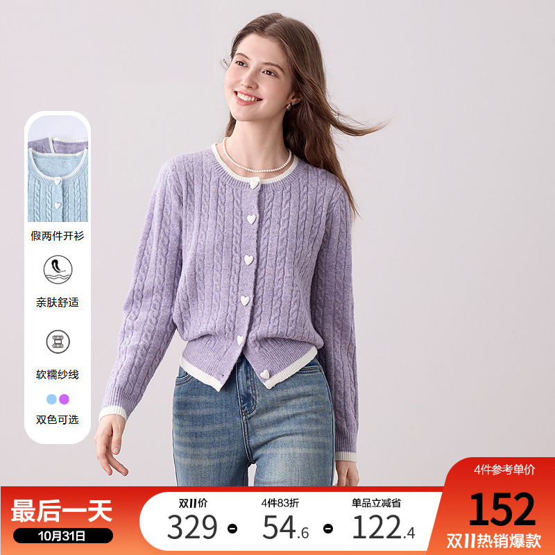 betu百图撞色气质麻花纹针织开衫女2025年秋季新款百搭毛衣外套