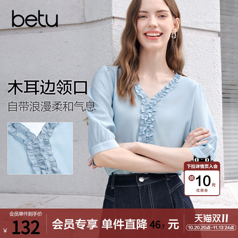 betu百图木耳边花边V领衬衫女士七分袖2026年春秋新款气质衬衣