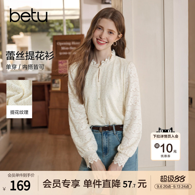 [新品]百图法式淑女风蕾丝花边衬衫女2026年秋季新款减龄打底衬衣