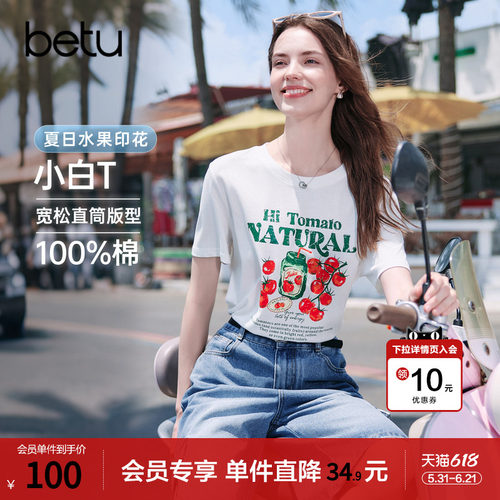 betu百图美式字母图案T恤女式短袖2026年夏季新款时尚减龄上衣