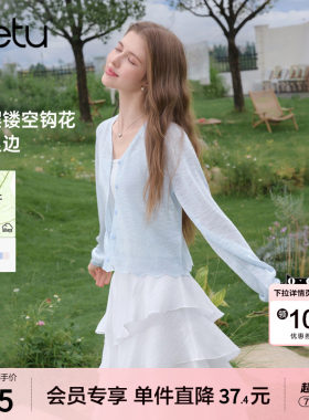 [新品]百图法式钩花波浪边针织开衫女2026年夏季新款薄款线衣外套