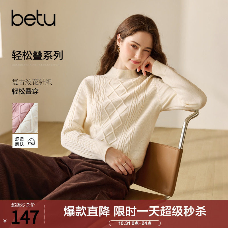 betu百图百搭气质菱格半高领毛衣女套头2026年冬季新款复古针织衫
