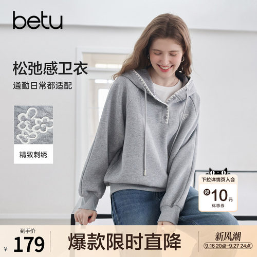 betu百图松弛感撞色刺绣连帽卫衣女2026年秋季新款宽松显瘦帽衫