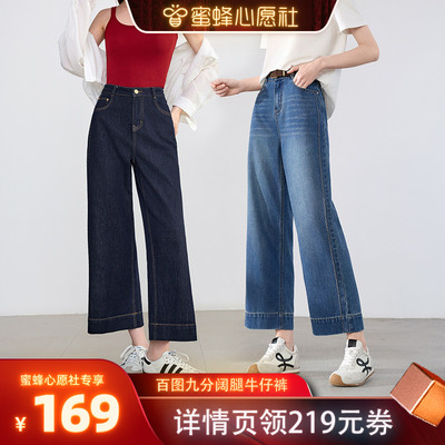【蜜蜂心愿社】百图复古水洗高腰九分牛仔裤2026年春季新款小个子