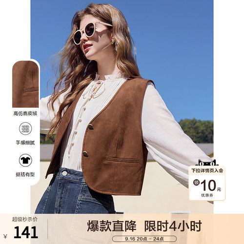 betu百图美拉德仿麂皮马甲坎肩女2026年春秋新款短款外穿V领马夹