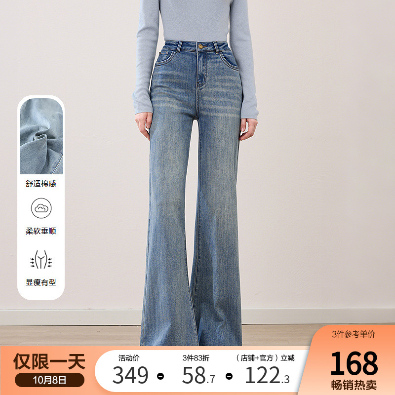 betu百图通勤风磨白水洗高腰牛仔裤女2025年秋季新款显瘦微喇裤