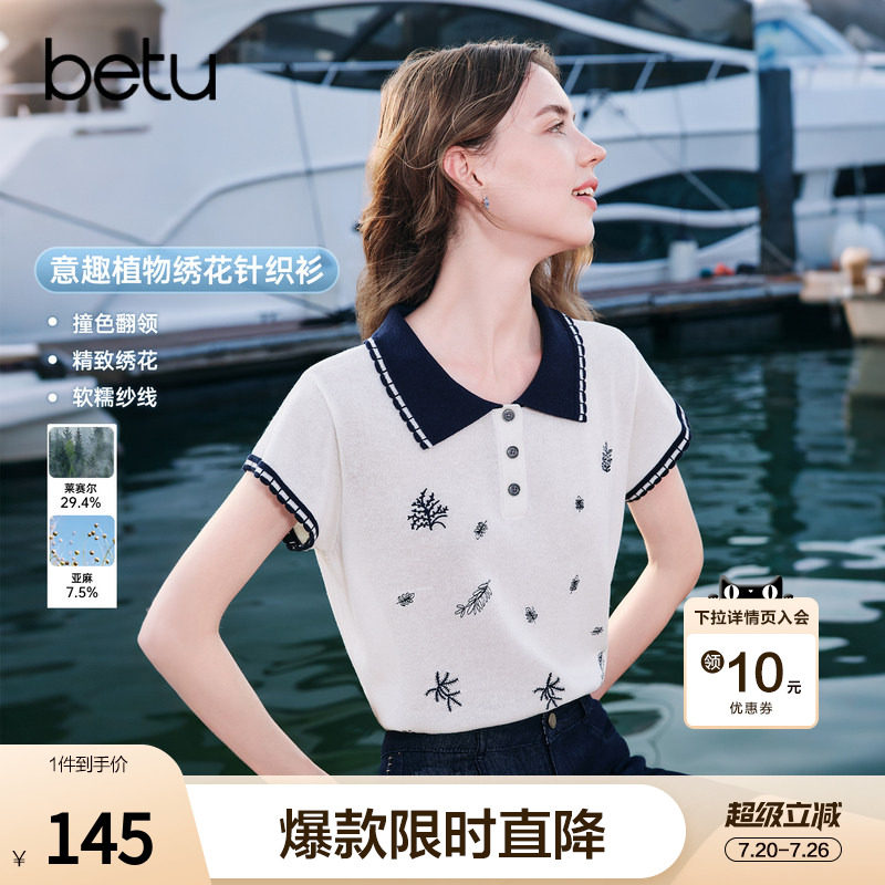 betu百图法式刺绣钩花短袖针织衫女2026年夏季新款薄款线衣小衫