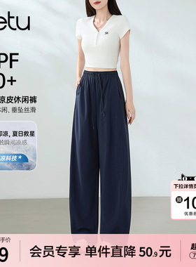 betu百图藏青色薄款UPF50+防晒休闲裤女2026年夏季新款垂感裤子