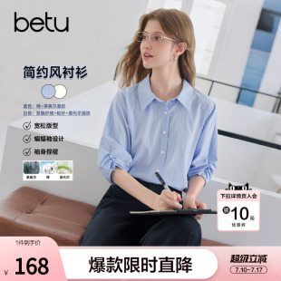 betu百图设计感七分袖条纹衬衫女2026年夏季新款莱宽松赛尔衬衣