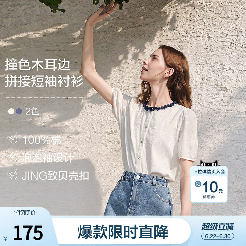 betu百图木耳边刺绣衬衫女泡泡袖2026年春季新款文艺范气质衬衣