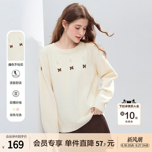 betu百图气质蝴蝶结提花圆领毛衣女2026年秋季新款慵懒风针织衫