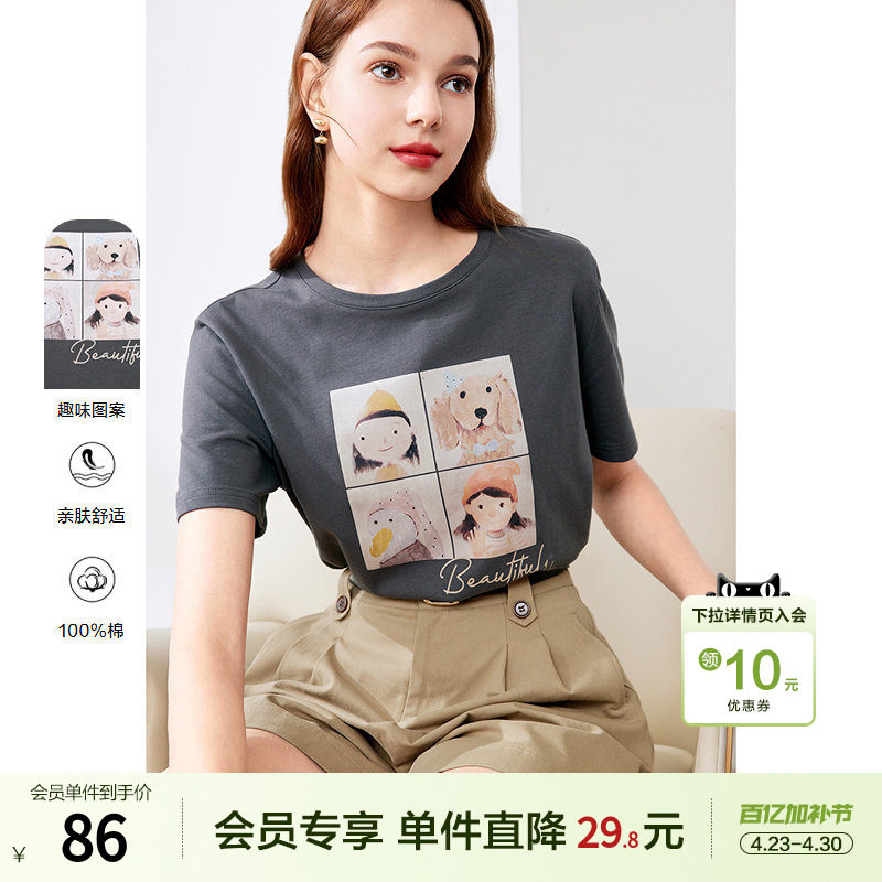 betu百图灰色印花T恤女短袖2026年夏季新款纯棉卡通体恤衫上衣