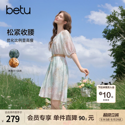 betu百图法式晕染印花气质连衣裙女2026年夏季新款短袖亚麻裙子