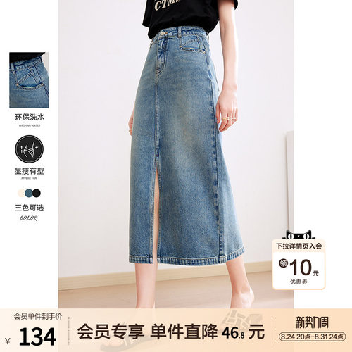 betu百图女装夏季新款高腰显瘦小个子开叉中长款牛仔半身裙