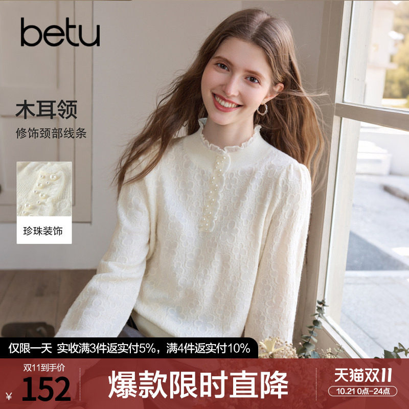 betu百图设计感木耳边立领针织衫女2026年秋季新款气质打底衫上衣