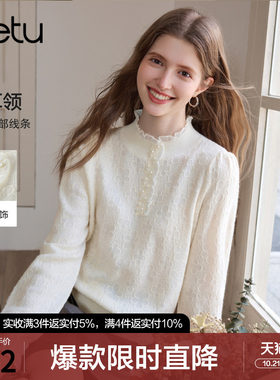 betu百图设计感木耳边立领针织衫女2026年秋季新款气质打底衫上衣