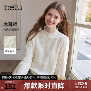 betu百图设计感木耳边立领针织衫女2026年秋季新款气质打底衫上衣