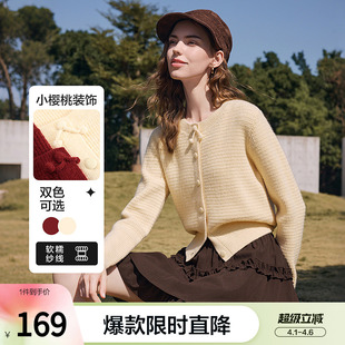新款 软糯毛衣外套 女2026年春季 betu百图独特好看氛围感针织开衫