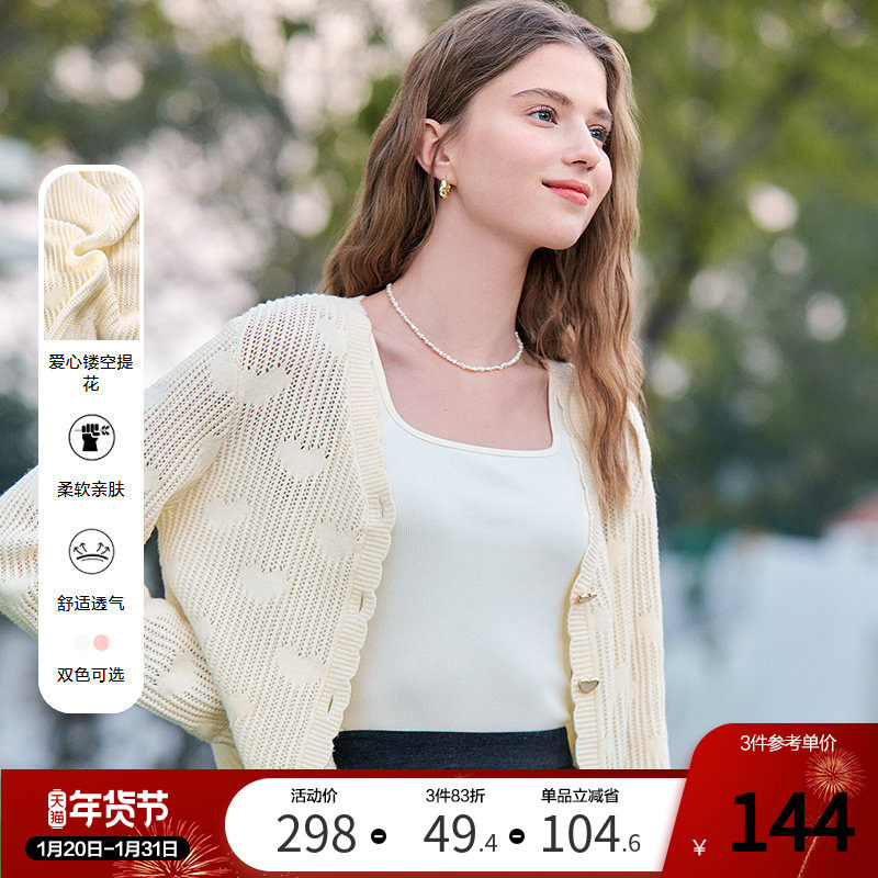 betu百图法式温柔风心形针织外套女开衫2025年秋季新款薄款小衫,女装/女士精品,毛针织衫,淘宝优惠券,粉丝福利购,淘宝优惠卷