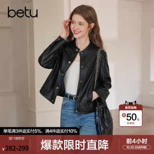 betu百图黑色机车风PU皮夹克女2026年秋季新款小个子圆领短外套