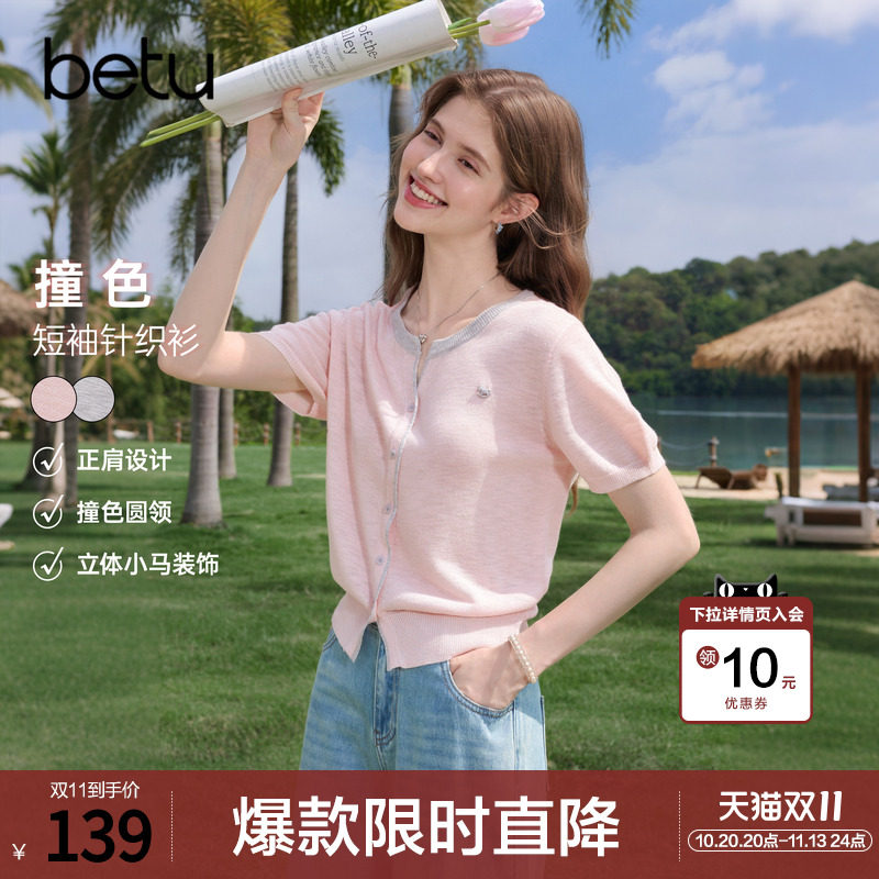 betu百图减龄百搭薄款短袖针织衫女2026年夏季新款毛线小衫上衣