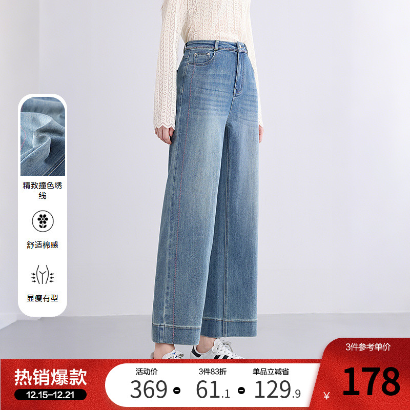 betu百图原色水洗磨白牛仔裤女九分裤2025年秋季新款高腰阔腿裤