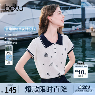 betu百图法式刺绣钩花短袖针织衫女2026年夏季新款薄款线衣小衫