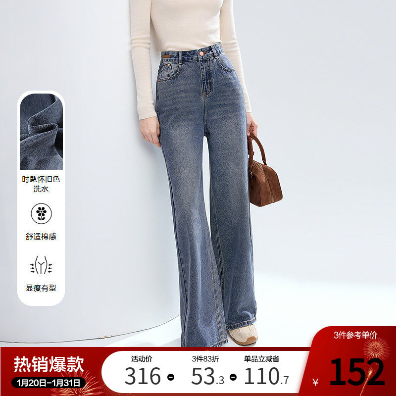 betu百图水洗磨白高腰牛仔裤女长裤2025年冬季新款宽松阔腿裤,女装/女士精品,牛仔裤,淘宝优惠券,粉丝福利购,淘宝优惠卷