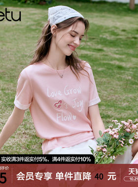 betu百图蕾丝边翻折短袖字母刺绣T恤女2026年夏季新款粉色上衣