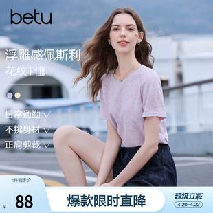 betu百图独特好看法式花纹T恤女2026年夏季新款宽松显瘦体恤衫