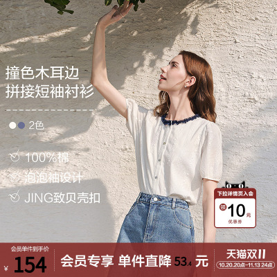 betu百图木耳边刺绣衬衫女泡泡袖2026年春秋新款文艺范气质衬衣