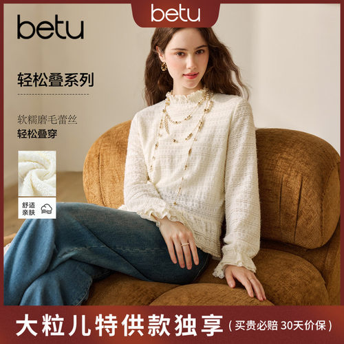 【大粒儿粉丝专享】百图（betu）2026年冬季新款衬衫2610T47